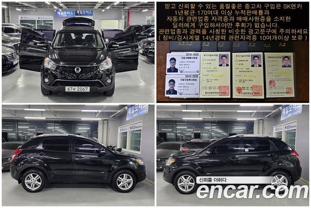 KG Mobility KORANDO 2014 — photo 11