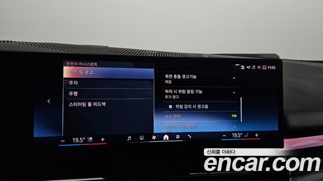 BMW i5 2024 — photo 37