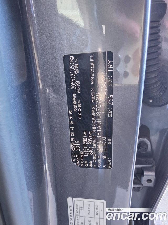 Hyundai Tucson 2017 — photo 19