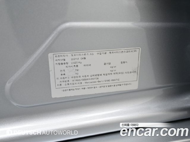 Mercedes-Benz S-Class 2021 — photo 20