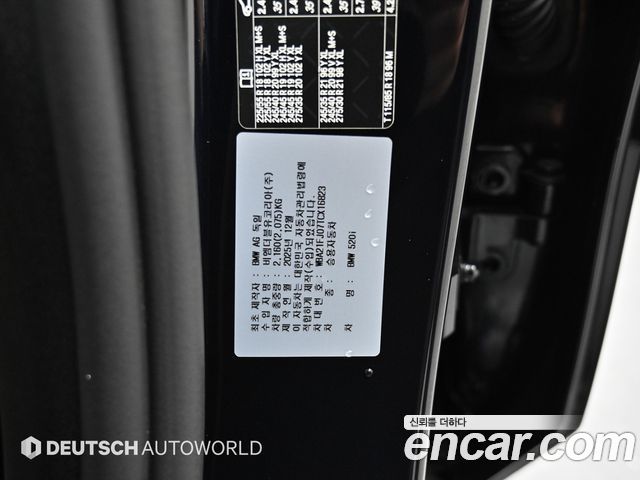 BMW 5-Series 2026 — photo 20