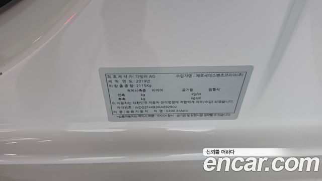 Mercedes-Benz E-Class 2019 — photo 28