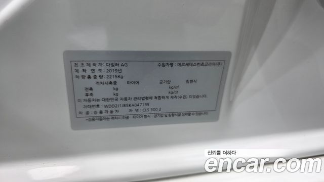 Mercedes-Benz CLS-Class 2019 — photo 31