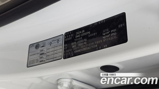 Kia K8 2025 — photo 28