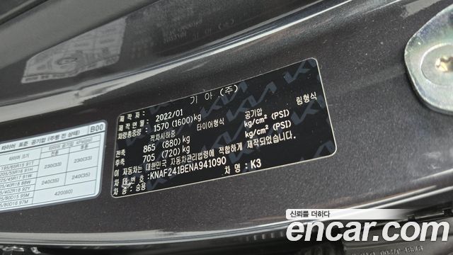Kia K3 2022 — photo 23