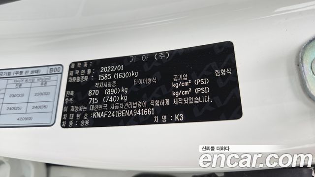 Kia K3 2022 — photo 30