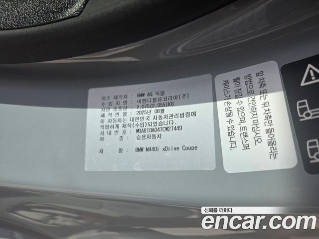 BMW 4-Series 2026 — photo 12