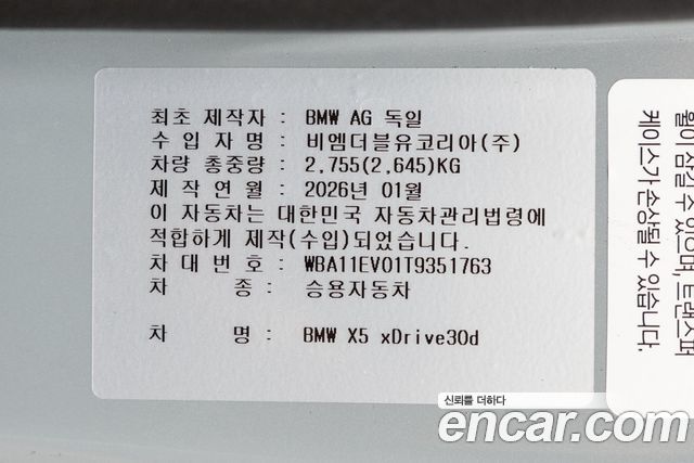 BMW X5 2026 — photo 9