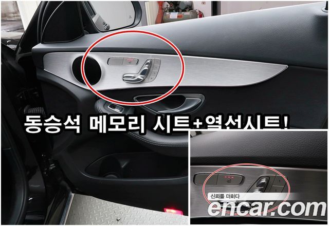 Mercedes-Benz C-Class 2017 — photo 12