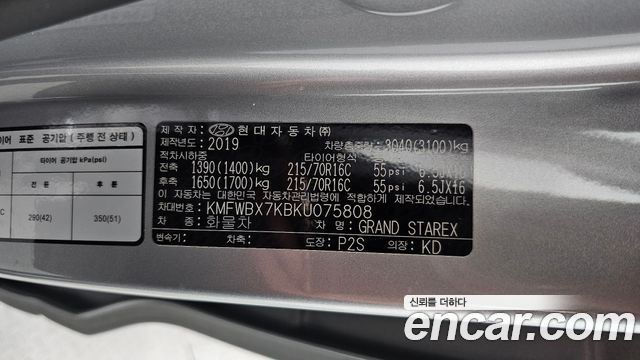 Hyundai Starex 2019 — photo 27