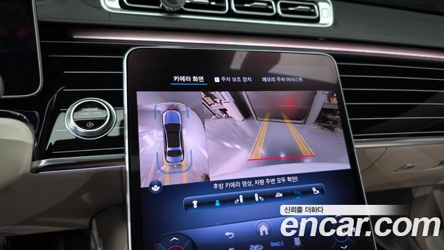 Mercedes-Benz S-Class 2024 — photo 21