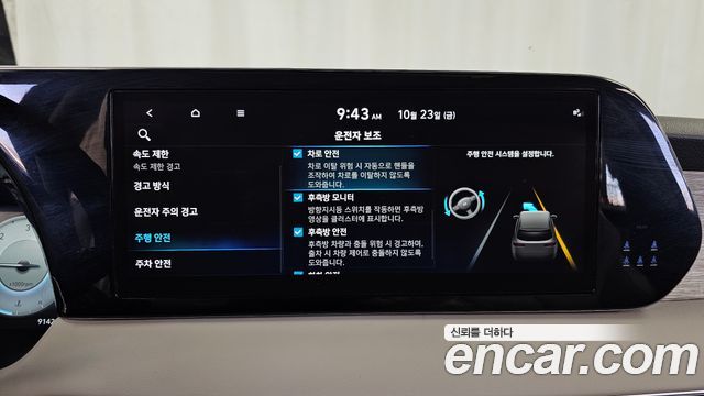 Hyundai Palisade 2023 — photo 22