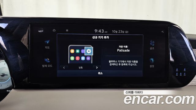 Hyundai Palisade 2023 — photo 32