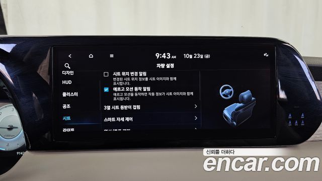 Hyundai Palisade 2023 — photo 33