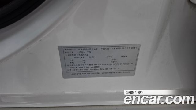 Mercedes-Benz CLS-Class 2021 — photo 26