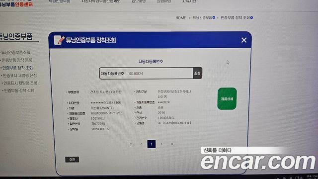 Hyundai AVANTE 2016 — photo 31