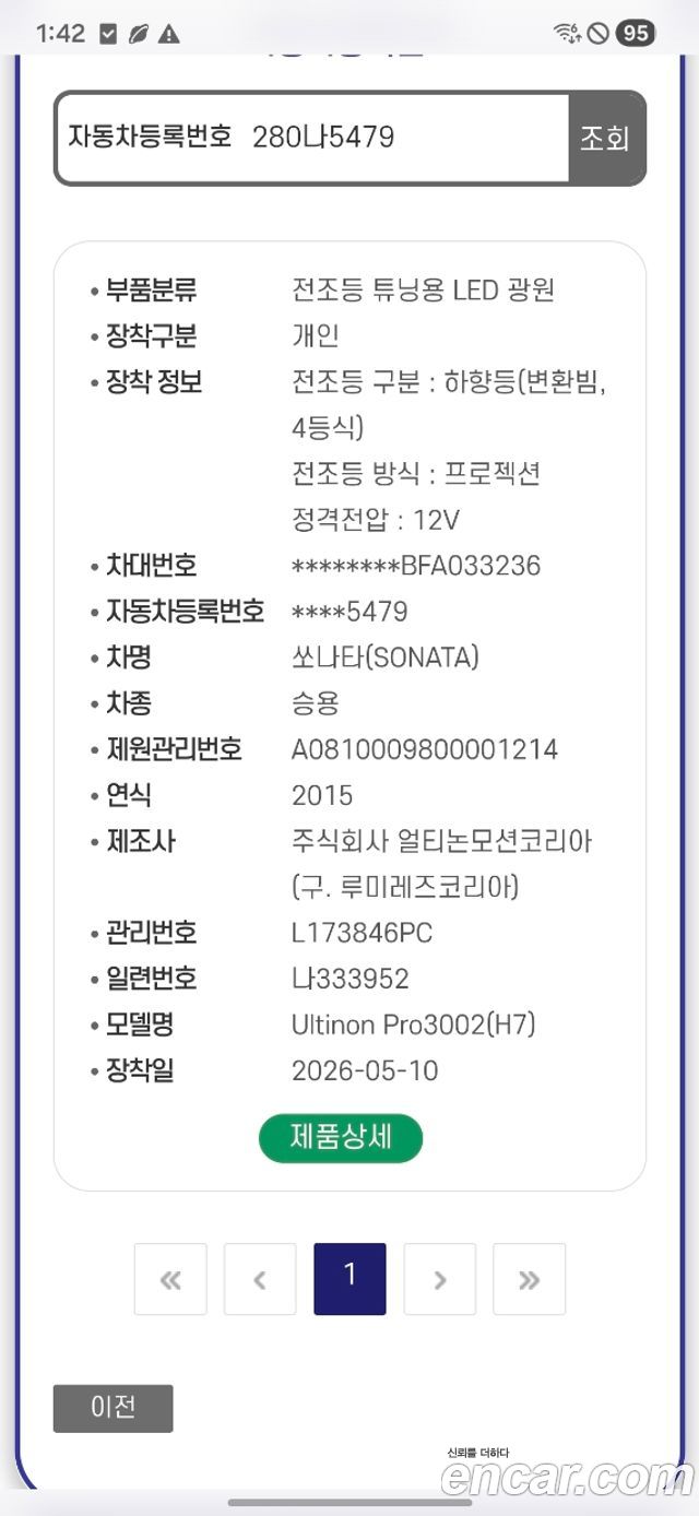 Hyundai Sonata 2015 — photo 32