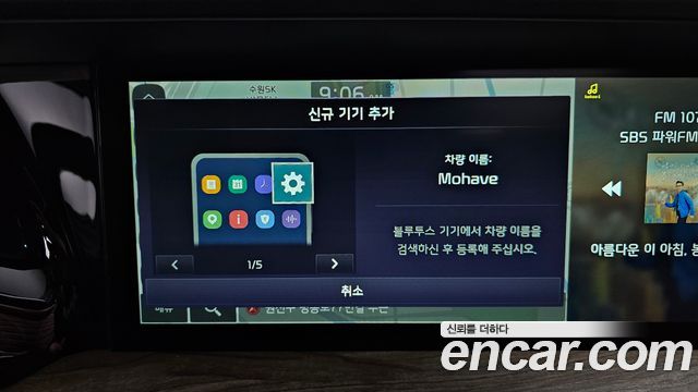 Kia Mohave 2022 — photo 31