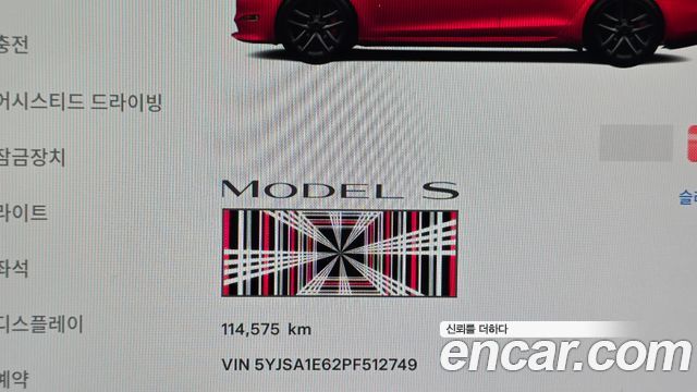 Tesla Model S 2023 — photo 11