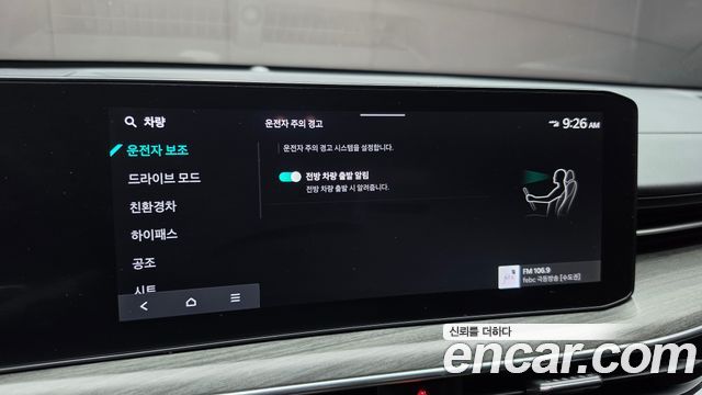 Kia K5 2024 — photo 23