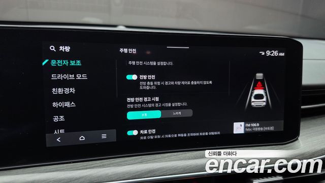 Kia K5 2024 — photo 24