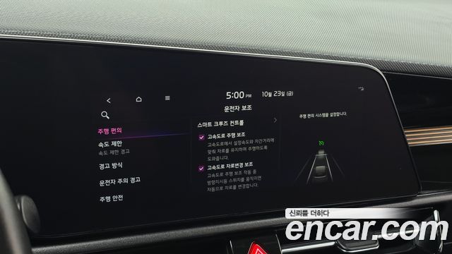 Kia Niro 2023 — photo 23
