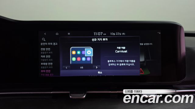 Kia Canival 2022 — photo 37