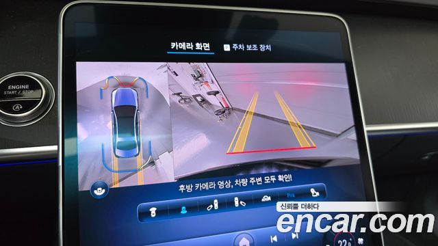 Mercedes-Benz S-Class 2023 — photo 20