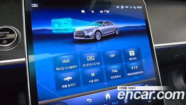 Mercedes-Benz S-Class 2023 — photo 33