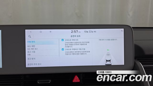 Hyundai Ioniq5 2023 — photo 22