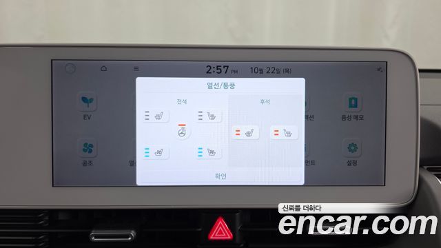 Hyundai Ioniq5 2023 — photo 23