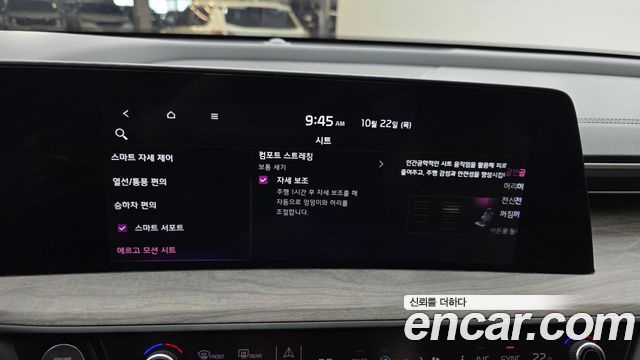 Kia K8 2023 — photo 18