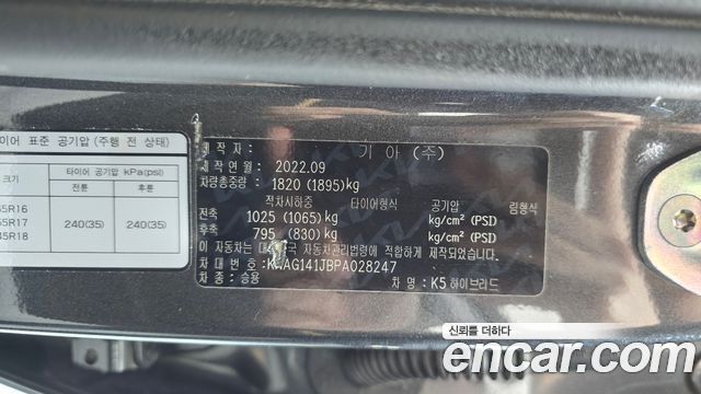 Kia K5 2023 — photo 24