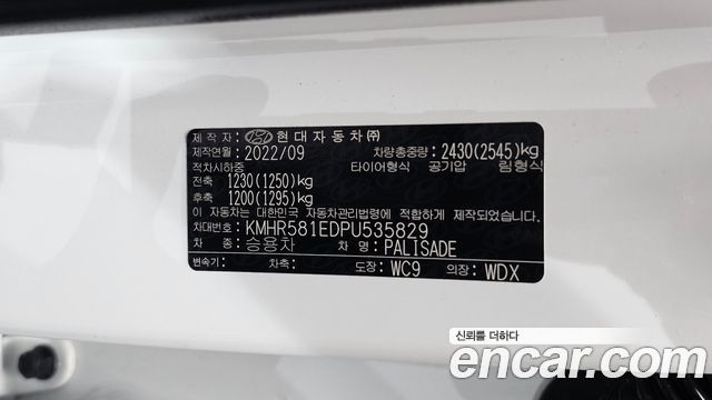 Hyundai Palisade 2023 — photo 36