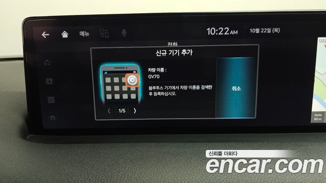 Genesis GV70 2023 — photo 33