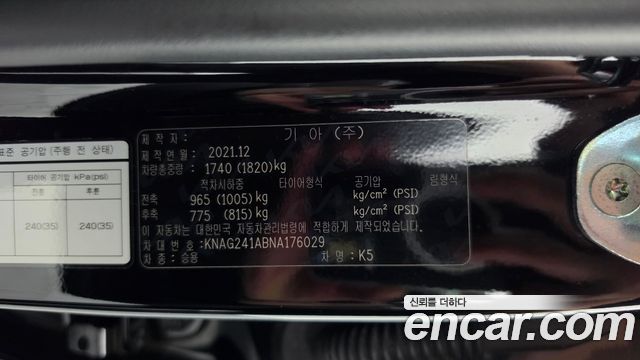 Kia K5 2022 — photo 24
