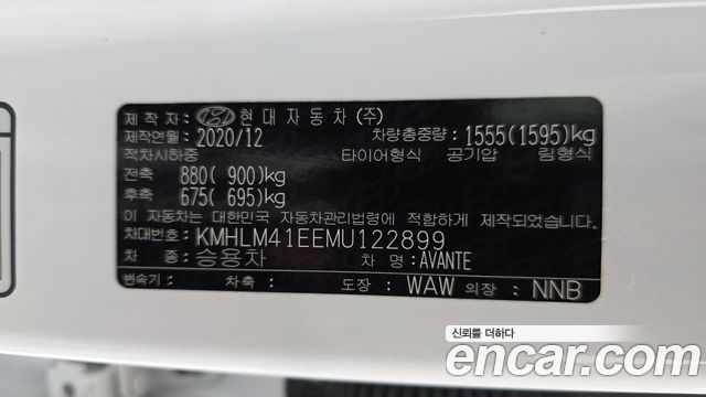 Hyundai AVANTE 2021 — photo 25