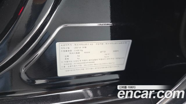 Mercedes-Benz GLC-Class 2021 — photo 39