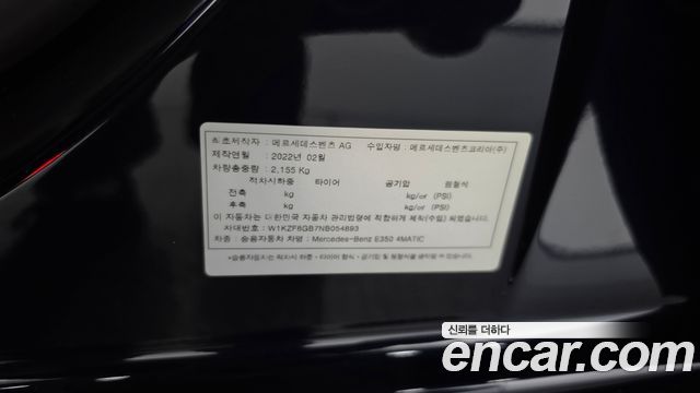 Mercedes-Benz E-Class 2022 — photo 26