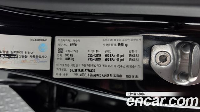 Tesla Model 3 2020 — photo 12