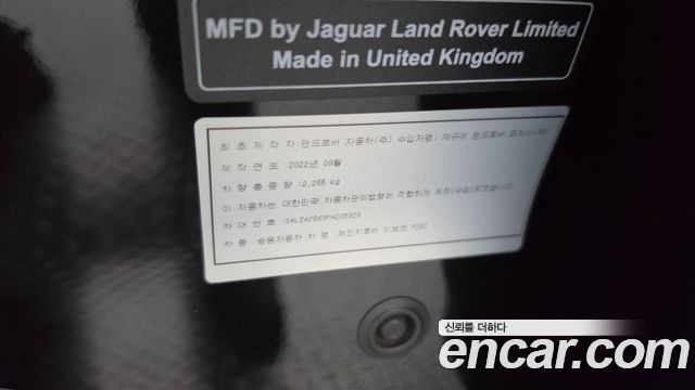 Land Rover Range Rover Evoque 2023 — photo 29