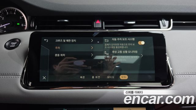 Land Rover Range Rover Evoque 2023 — photo 33