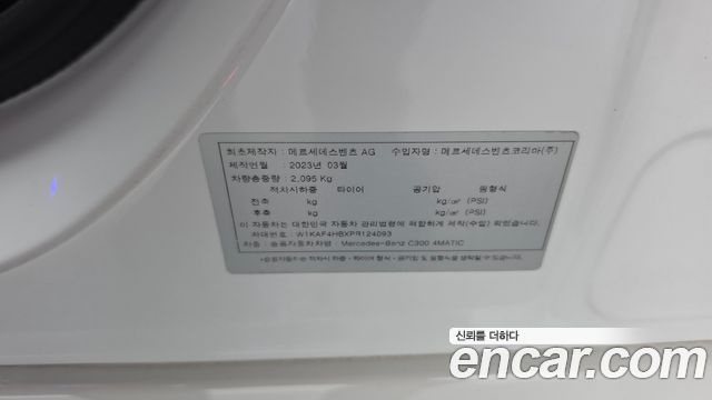 Mercedes-Benz C-Class 2023 — photo 30