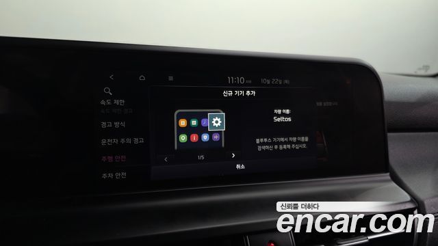Kia Seltos 2024 — photo 34