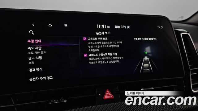 Kia Sportage 2023 — photo 28