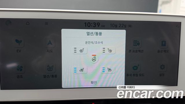 Hyundai Ioniq5 2023 — photo 21