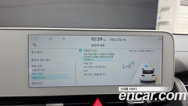 Hyundai Ioniq5 2023 — photo 23
