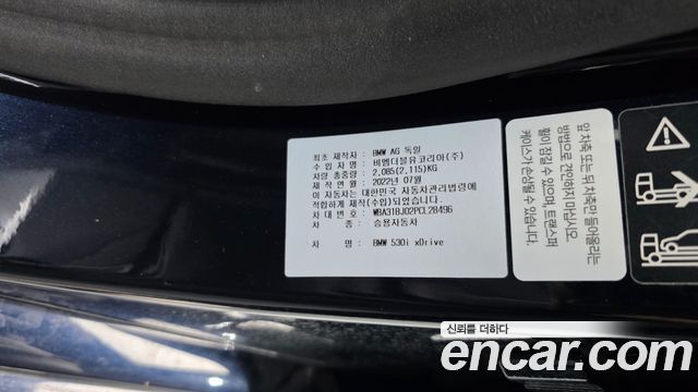 BMW 5-Series 2023 — photo 30