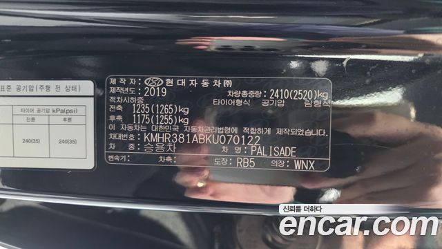 Hyundai Palisade 2019 — photo 28
