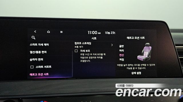 Kia K8 2023 — photo 17